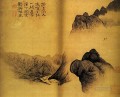 下尾月夜の二人の友人 1695 年古い中国の墨